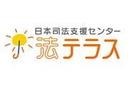 法テラスロゴ